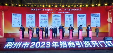 2035年，荆州GDP破万亿的底气！5大国家级、3大省级战略叠加_湖北