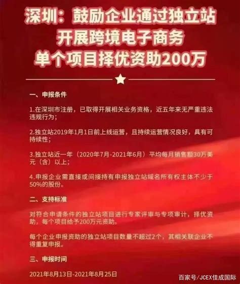 2023中国深圳（秋季）跨境电商展览会-CCBEC-世展网