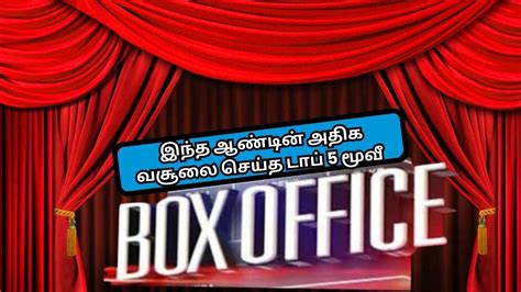 Box office collection: இந்த ஆண்டின் அதிக வசூலை டாப் 5 மூவீ