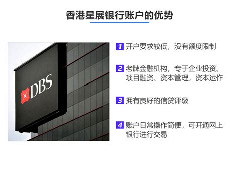 「DBS个户」香港星展银行开户〡见证开户 - 知乎