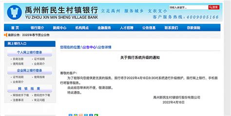 4月16日，河南银行储户齐聚发起行许昌农商行维权 - YouTube