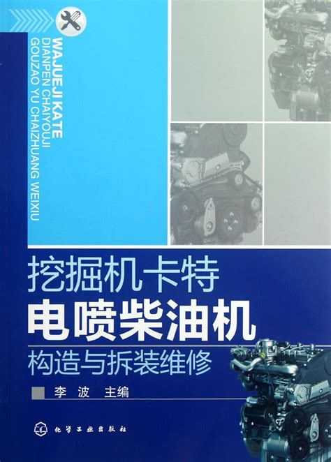 Structure and Procedures of Assembly, Disassembly and Maintenance of ...