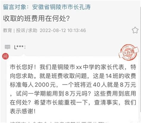 高中一个班收8万班费，教育局竟然说合理-中国瞭望-万维读者网（电脑版）
