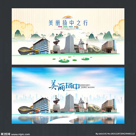 扬中城市logo|平面|Logo|kaimy11 - 原创作品 - 站酷 (ZCOOL)