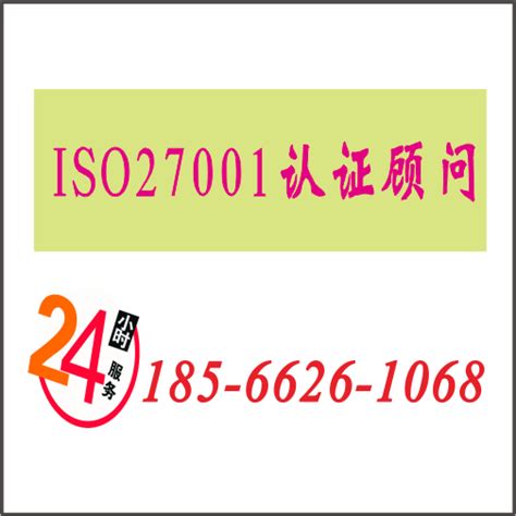 ISO27017认证机构有哪些_什么是ISO27701认证-ISO27017云服务信息安全管理体系