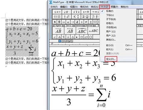 MathType - professional equation editor