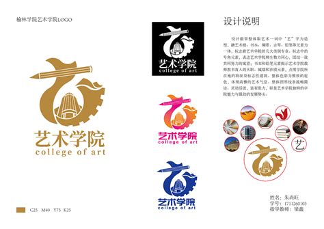 艺术设计学院标志设计|平面|Logo|wzy391109101 - 原创作品 - 站酷 (ZCOOL)