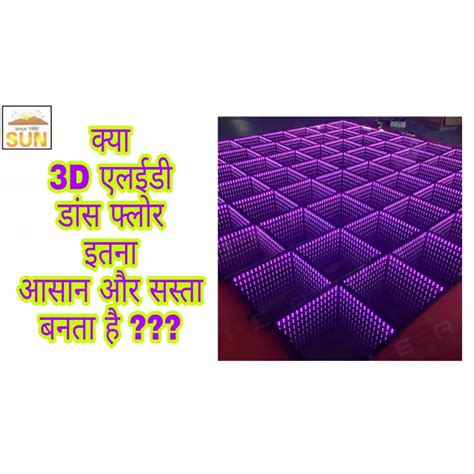 3D Dance Floor Sheet In Goa - Sun Acrylam Private Limited