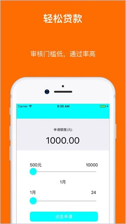 速贷款-小额手机信用贷款借钱平台 by tao jin