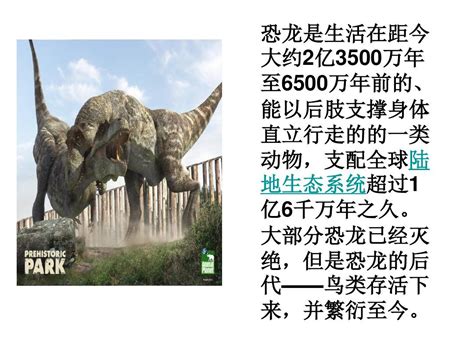 《恐龙世界大百科（彩图版 套装共3册）》【摘要 书评 试读】- 京东图书