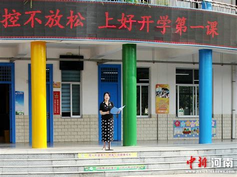 许昌市毓秀路小学举行2020-2021学年第一学期开学典礼