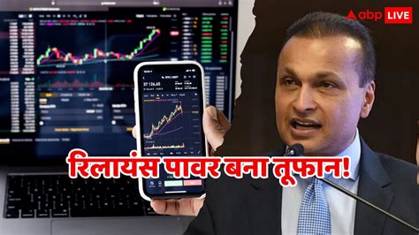 इधर अमेरिका-चीन में डील हुई, उधर R Power ने पलट दी पूरी कहानी, स्टॉक ...