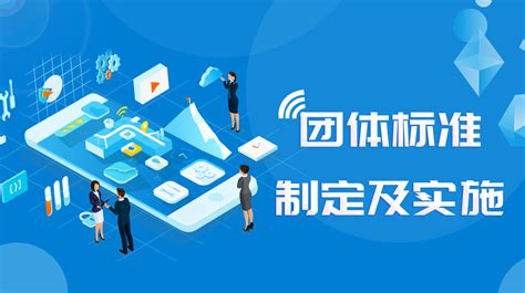 石家庄高新区科技成果转化为技术标准创新服务平台-标准多媒体
