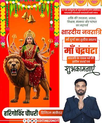 Navratri Maa chandraghanta poster kaise banaye
