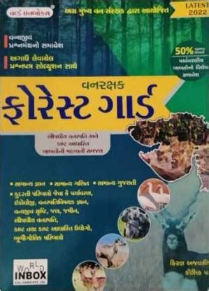 Vanrakshak / Forest Guard - Latest 2022 Edition World Inbox: Buy ...