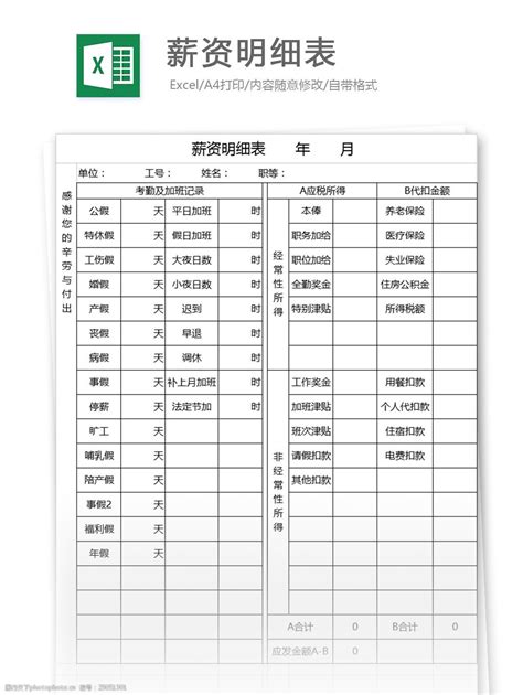 2020年工资收入明细查询方式说明-上海大学人事处