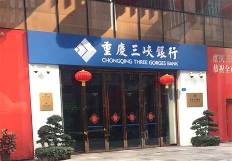 重庆三峡银行三季报：实现净利润10.67亿元-银行频道-和讯网