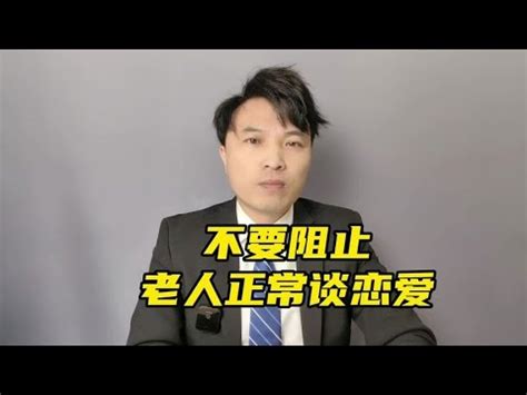 打击整治养老诈骗丨黄昏恋的“甜蜜陷阱” - 知乎