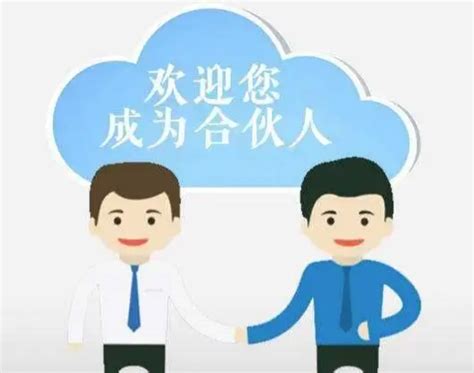 一般的合伙企业如何注册_工商核名_重庆悟空财税起名网