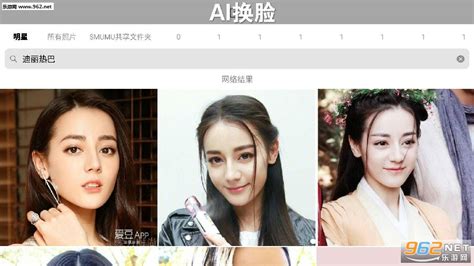 AI换脸 faceapp - 轻应用商店