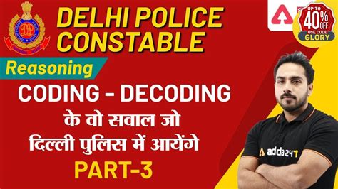 Coding Decoding for Delhi Police 的图像结果