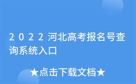 河北高考120000名能上什么大学？2022年河北高考排名十二万报什么学校？