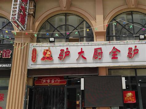 中国餐饮特色名店拼面三狼_中厨网【官网】-中国厨师网《官网》
