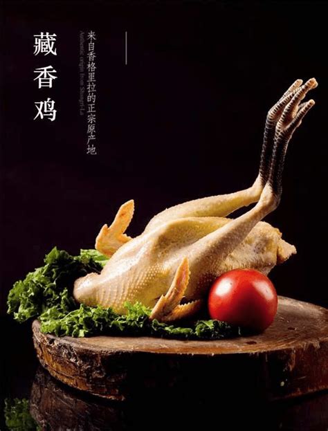 苏国威-中国烹饪名师_公鸡_云南_红色