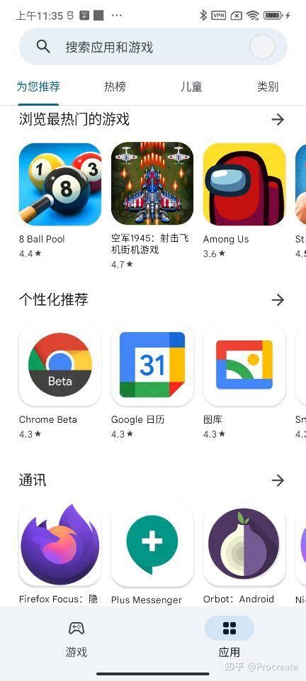 小米,红米手机miui安装谷歌服务框架Google Play商店,GMS三件套 - 知乎