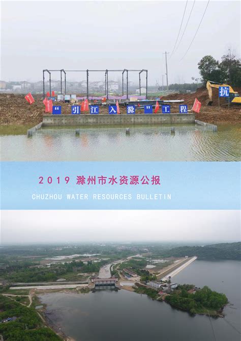 清流河蓄水控制工程通过右岸水下工程阶段验_滁州市水利局