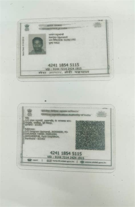 Aadhar_1754998366.jpeg