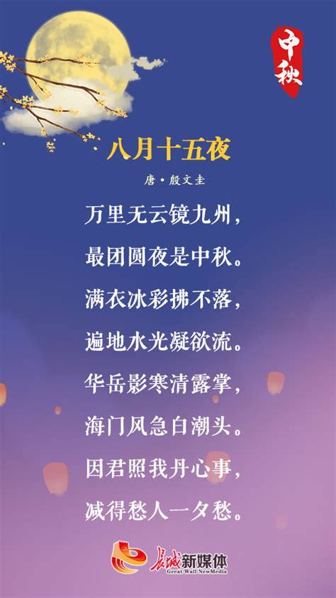 中秋节现代诗歌 | 12位著名诗人中秋节诗歌选粹 - 知乎