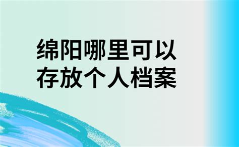 2021年四川绵阳中考成绩查询入口6月20日开通（附中考分数线）