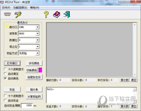 RS232 Program 的图像结果