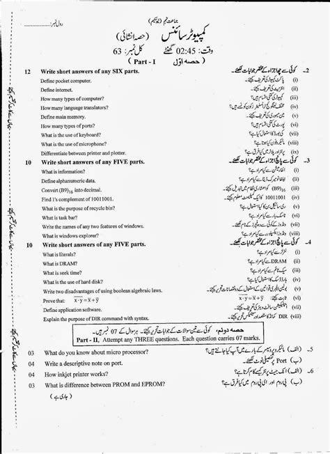 Class 9th Computer Practical 的图像结果