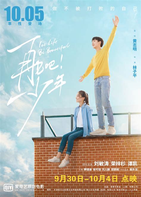 Life Is Beautiful Movie Poster