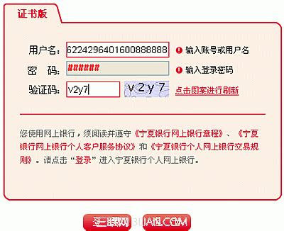 中国银行网银证书怎么下载_百度知道
