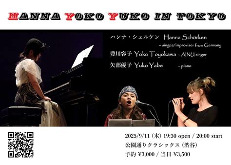 HANNA YOKO YUKO in TOKYO, 公園通りクラシックス, Shibuya City, 11 September 2025 ...