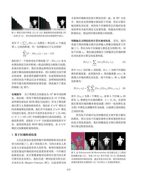 中文双栏论文排版样例 - Global Contrast based Salient Region Detection 中译 - LaTeX 工作室