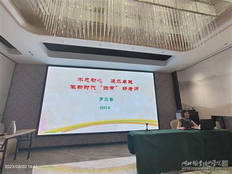 2023年孝感市农村幼儿园骨干教师国培计划培训圆满结束-湖北职业技术学院 - Hubei Polytechnic Institute