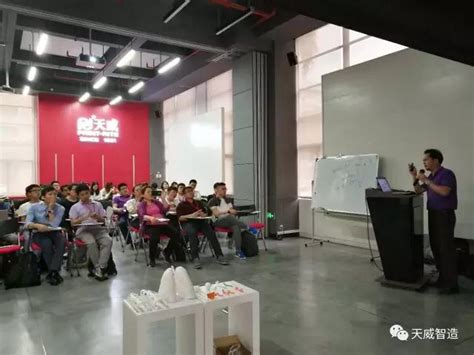 天威第九期黄埔培训班 挖掘3D打印应用模式 - 天威新闻 - 媒体中心 - 天威耗材官方网站