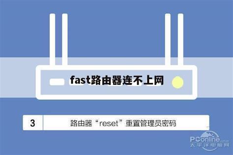 fast路由器连不上网 - wifi设置知识 - 路由设置网