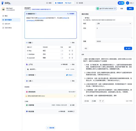 Dify 的图像结果