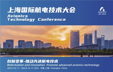 N I I 2022中国国际信息基础设施科学技术创新大会_门票优惠_活动家官网报名