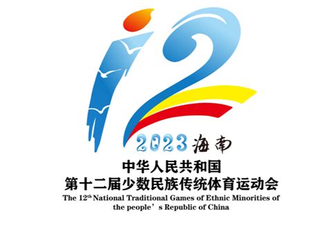 海南省第六届少数民族传统体育运动会 在昌江成功举办