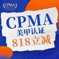 2019CPMA美甲大赛迈向亚洲，规模再升级 - 中国第一时间