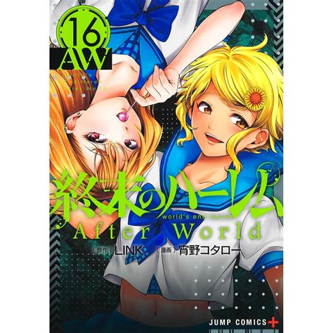 World's End Harem (Shuumatsu no Harem) vol.16 - Jump Comics (version ...