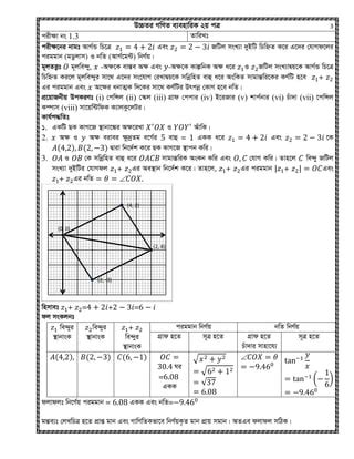 Class 12 Maths Practical Answers HSC 的图像结果