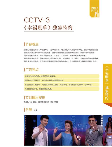 CCTV-3综艺频道高清直播_CCTV节目官网_央视网_哔哩哔哩_bilibili