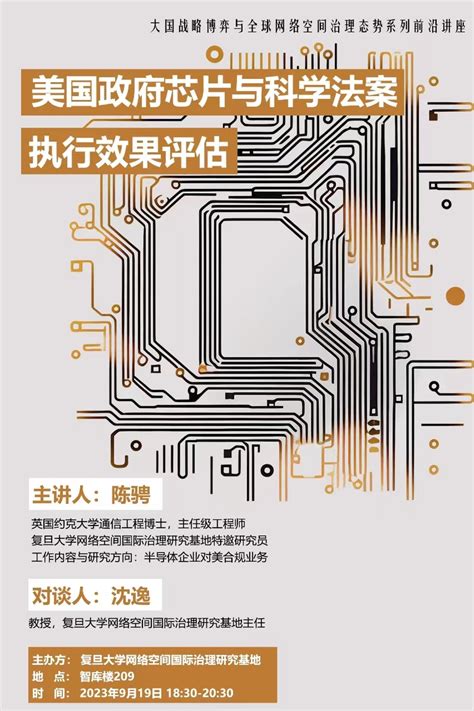 芯片法案 的图像结果